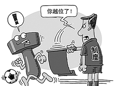 什么是道德什么是法治 31c0f654fa474b5e9c423c37a2287010.jpeg