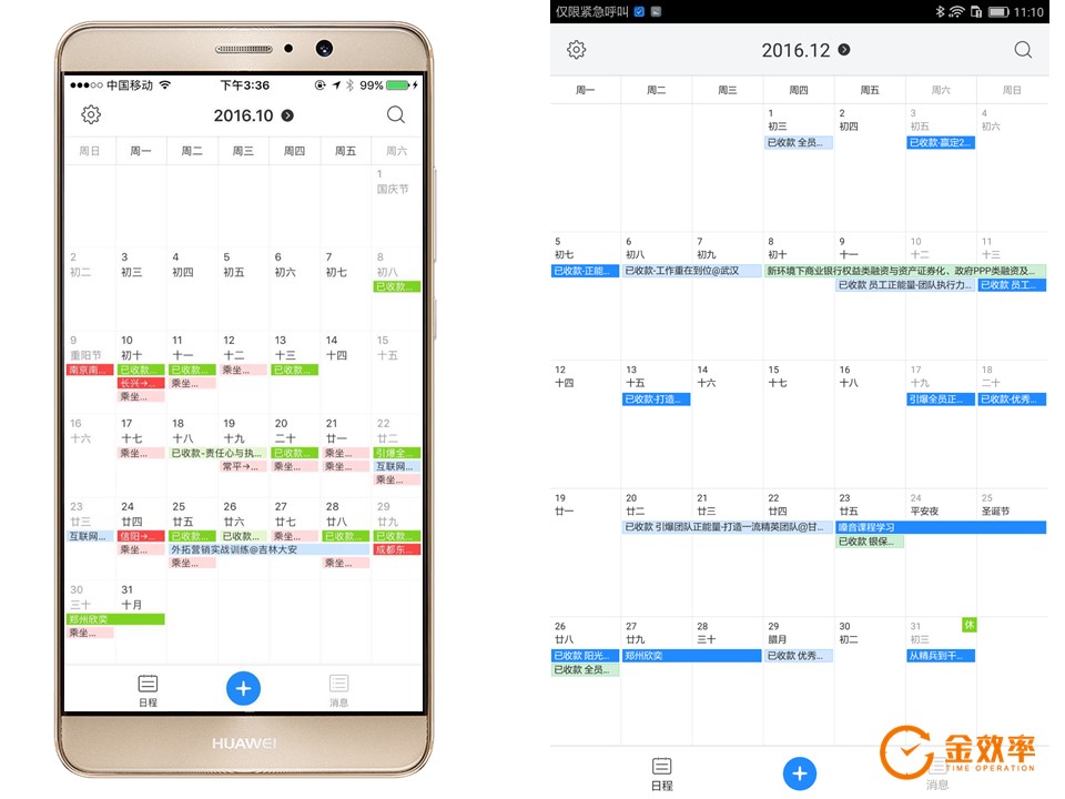 好用的日程规划 324cd79cc113451a8488ec279f2613eb.jpeg