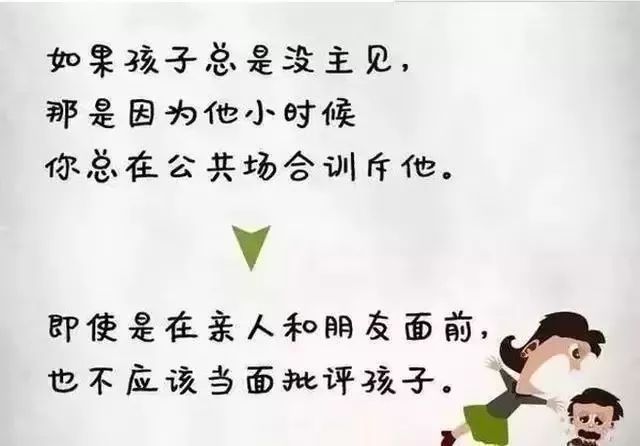 家庭教育中的蝴蝶效应