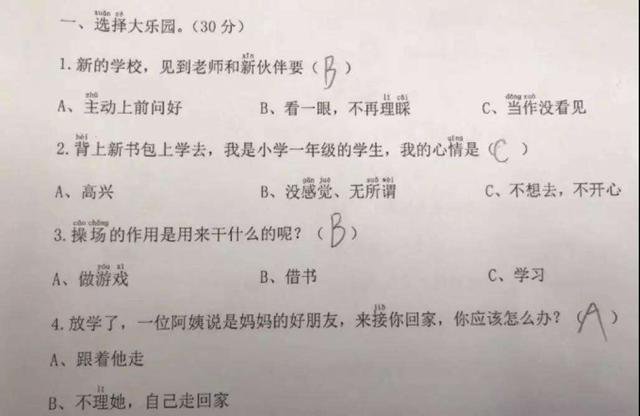 小小年纪猜一成语_木猜一成语疯狂看图