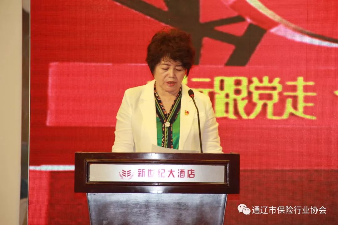 通辽银保监分局副局长包志伟出席活动并讲话.