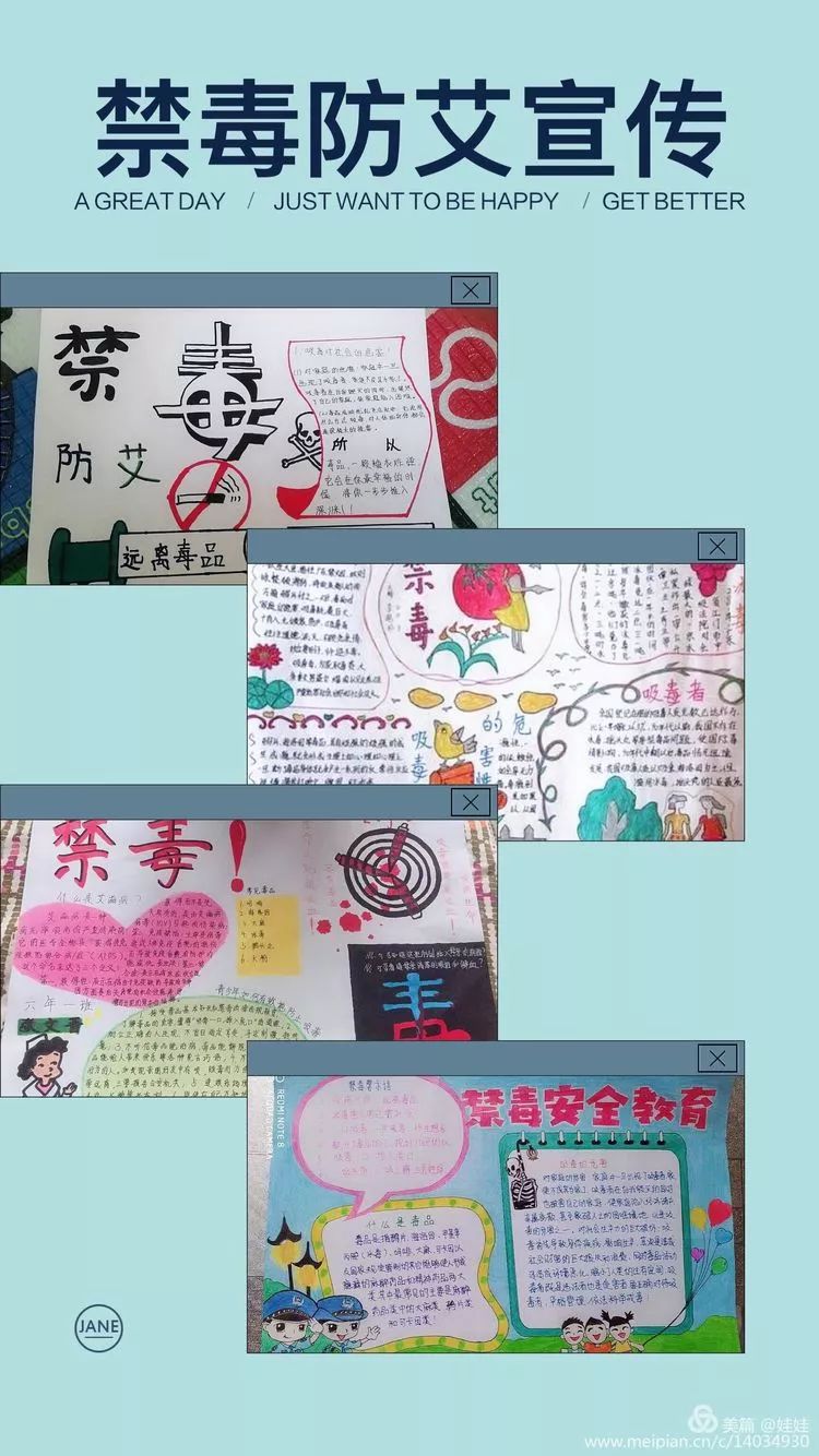 禁毒防艾知识篇