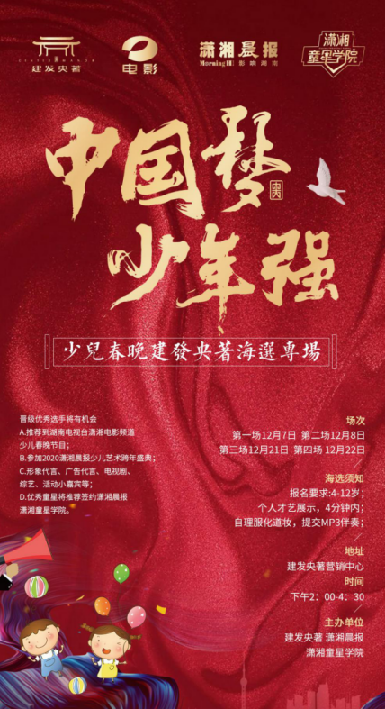 中国梦少年强简谱_少年中国梦简谱