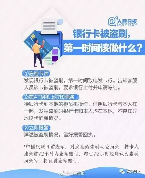 央视曝光!短短几分钟就能“掏空”你的银行卡!细思极恐!