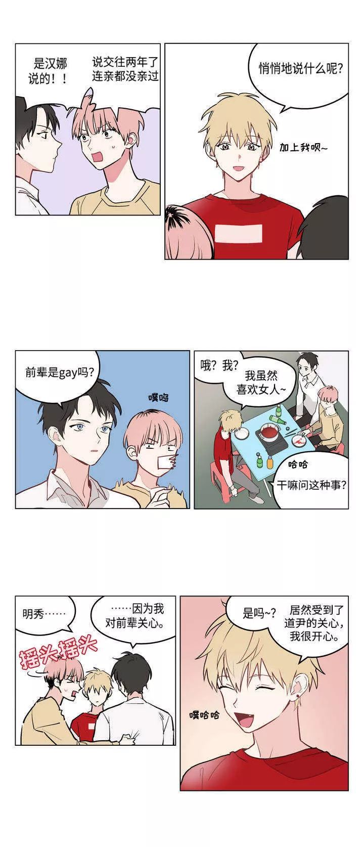 下什么尹始成语_成语故事图片(3)