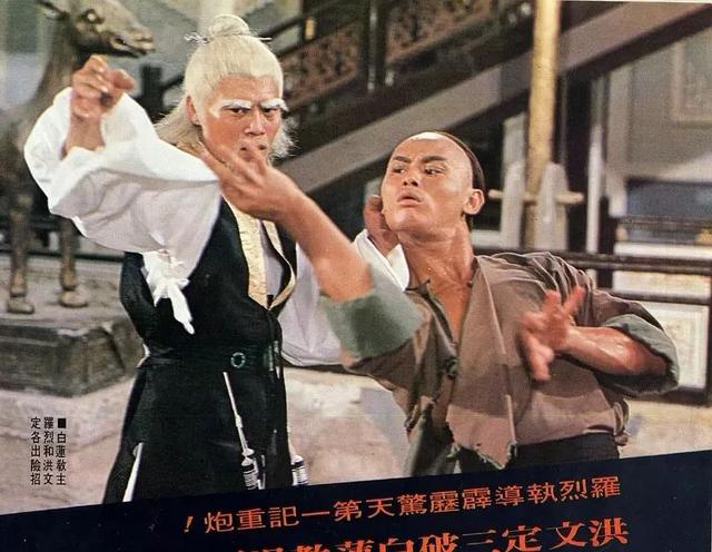 或许谁也没想到,当年《洪文定三破白莲教》中手刃大boss的意气风发的