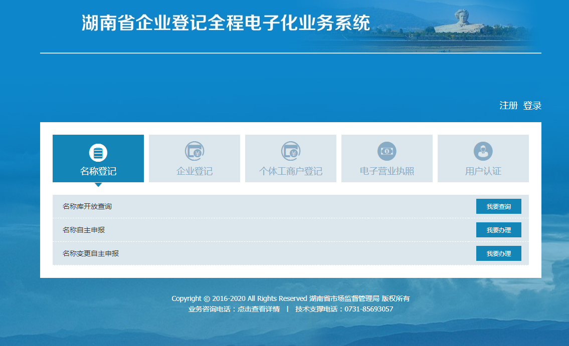 长沙免费注册公司专家