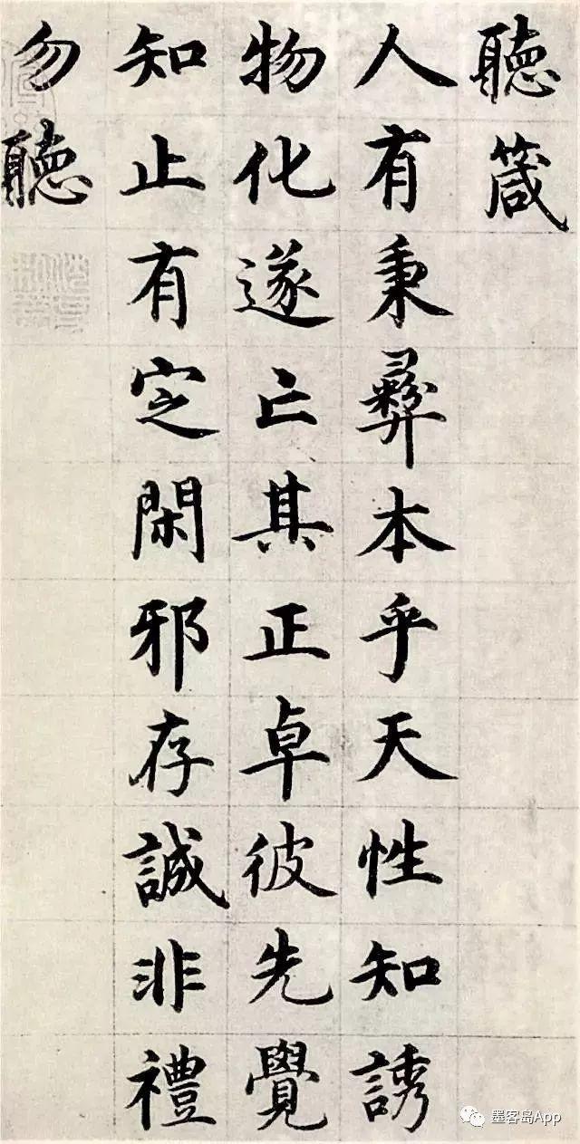 这幅作品文凡19行,行10字,为沈度的小楷作品,属典型的"馆阁体"作品