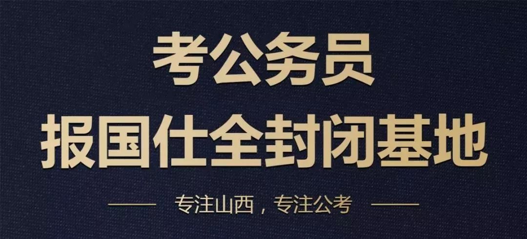 平遥招聘_晋中平遥招聘社区专职工作人员59名,大专可报,专业不限(3)