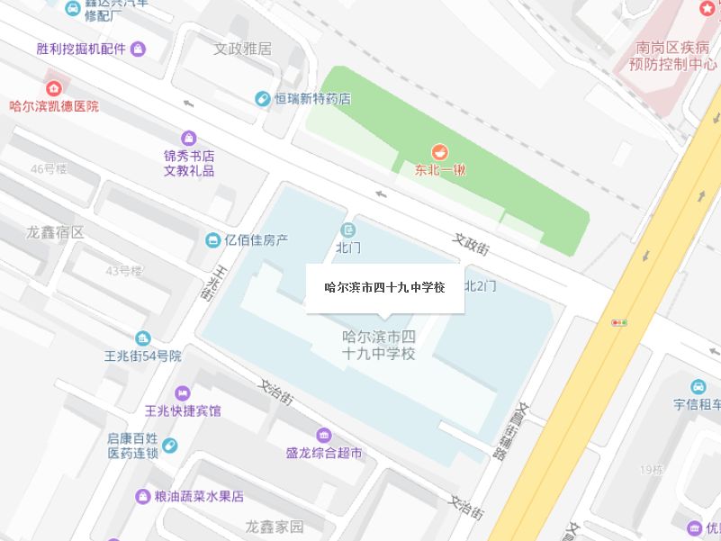 学校地址:哈尔滨市香坊区文政街196号公交线路:王兆新村站(100米):9路