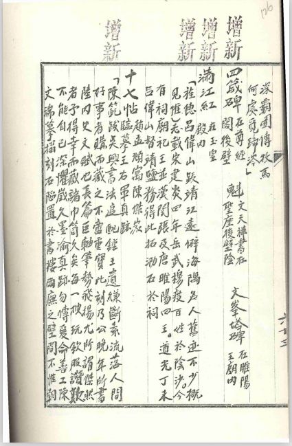 岳飞满江红古筝曲谱_满江红岳飞(2)