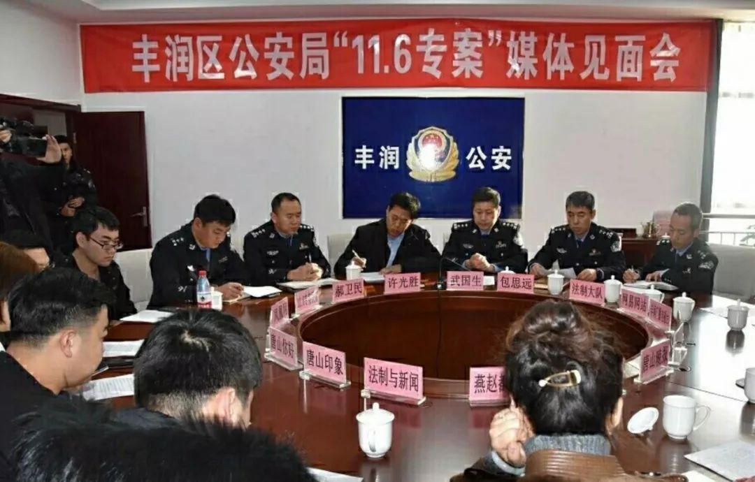 丰润警方铲除以刘氏父子为首公然蔑视法律犯罪团伙