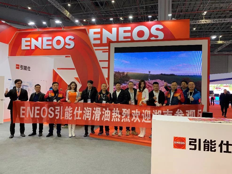 eneos引能仕2019上海法兰克福汽配展精彩放送