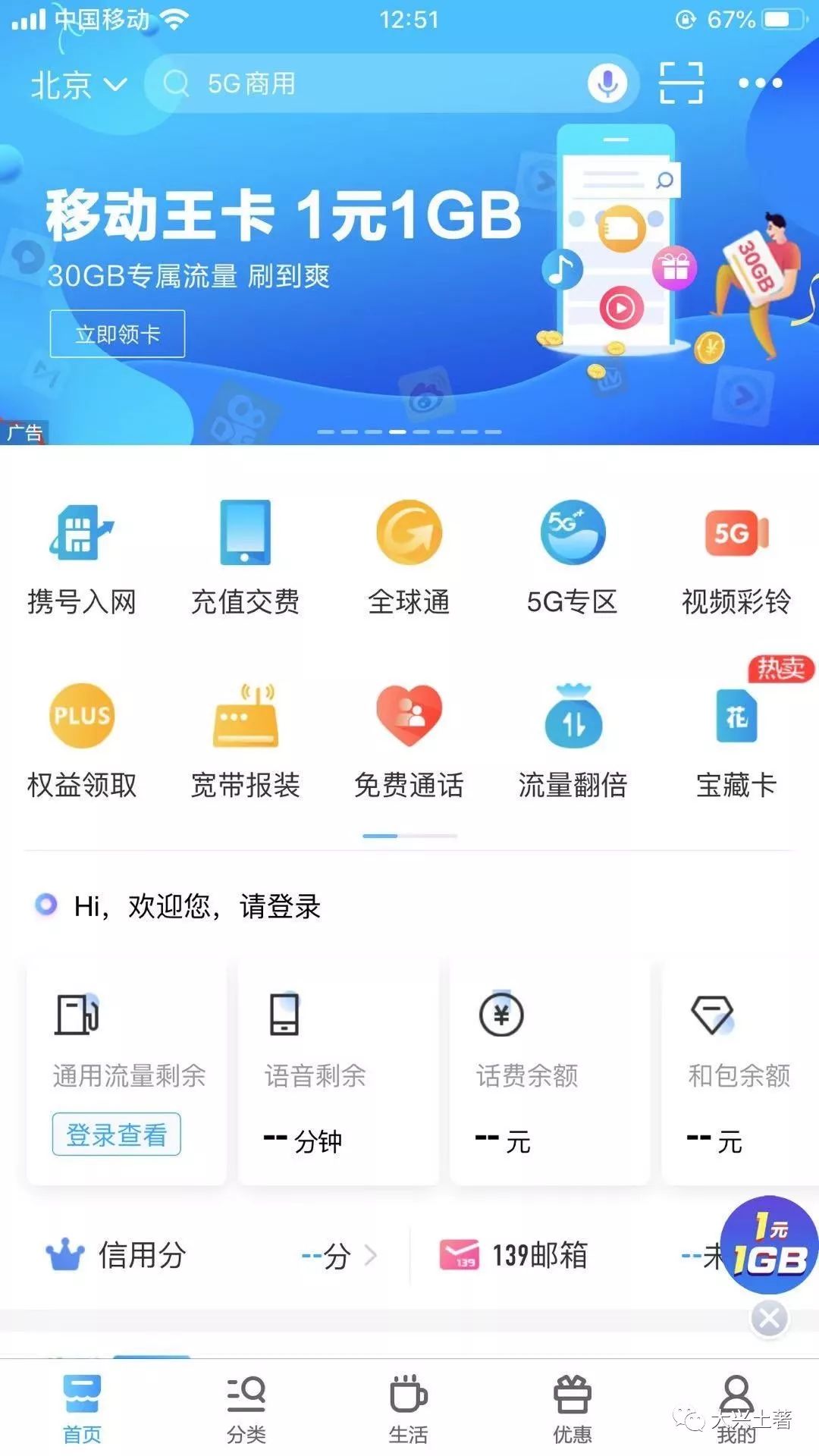 怎么才能不用三大运营商的卡 607fe5cc26864326ac15960d1e9c718b.jpeg