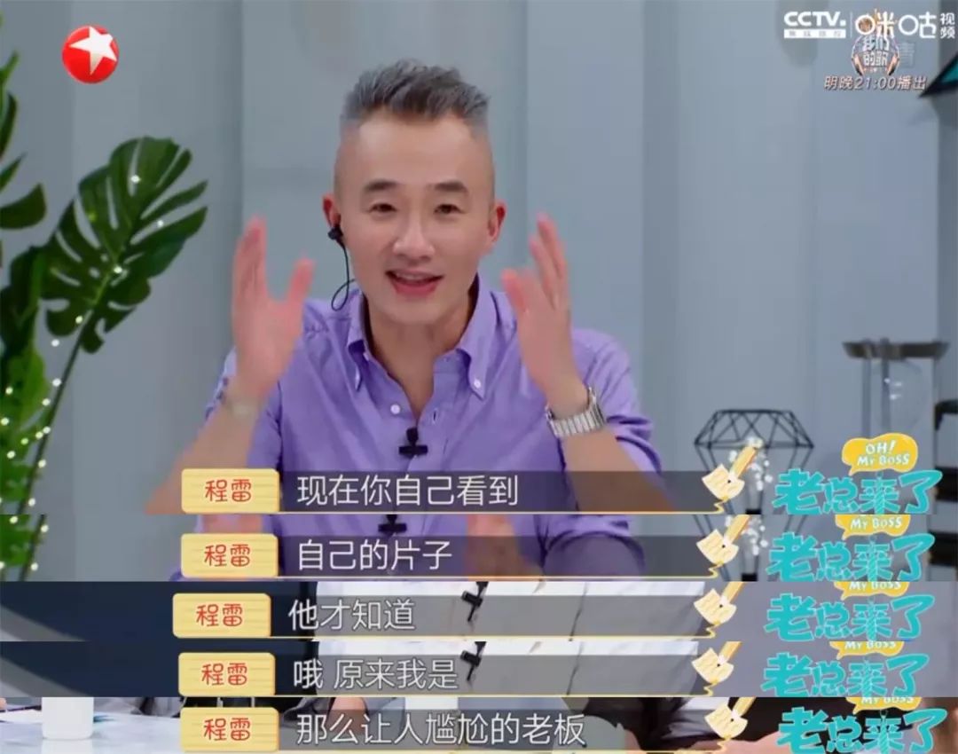老总来了综艺_正大综艺墙来了图片(2)