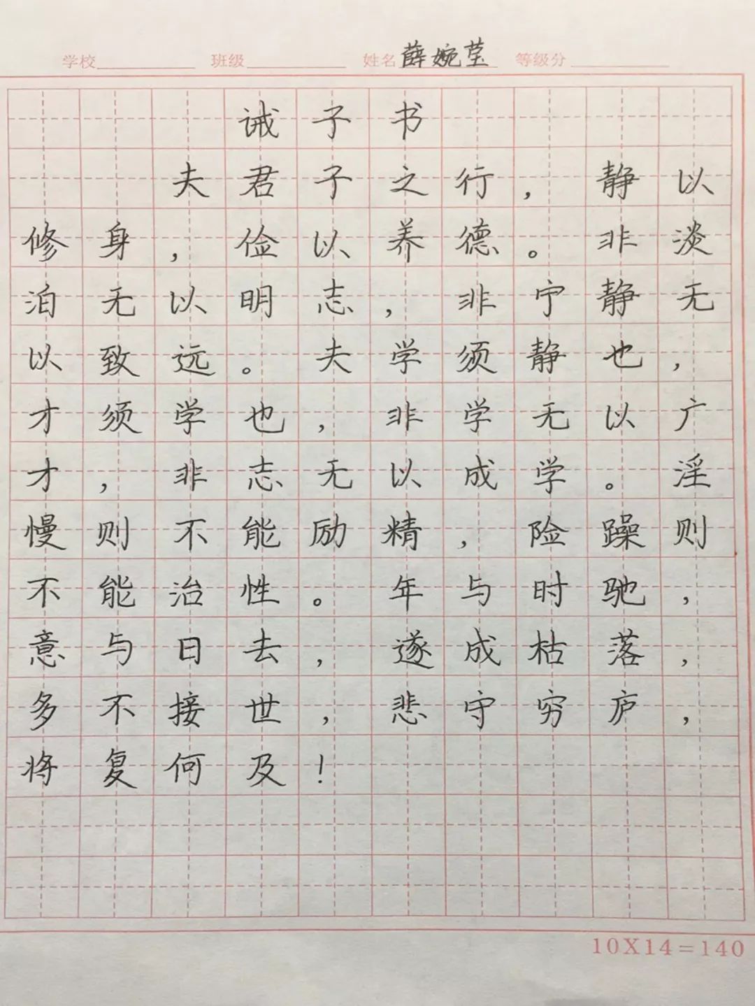 "自信展风采,书写绘青春"——阳光中学举行硬笔书法大赛