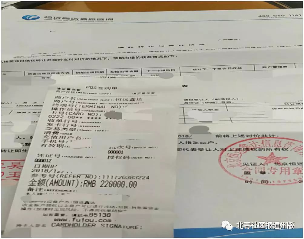 投了钱的快去报案!通州警方通报一p2p公司被立案侦查,12人被抓