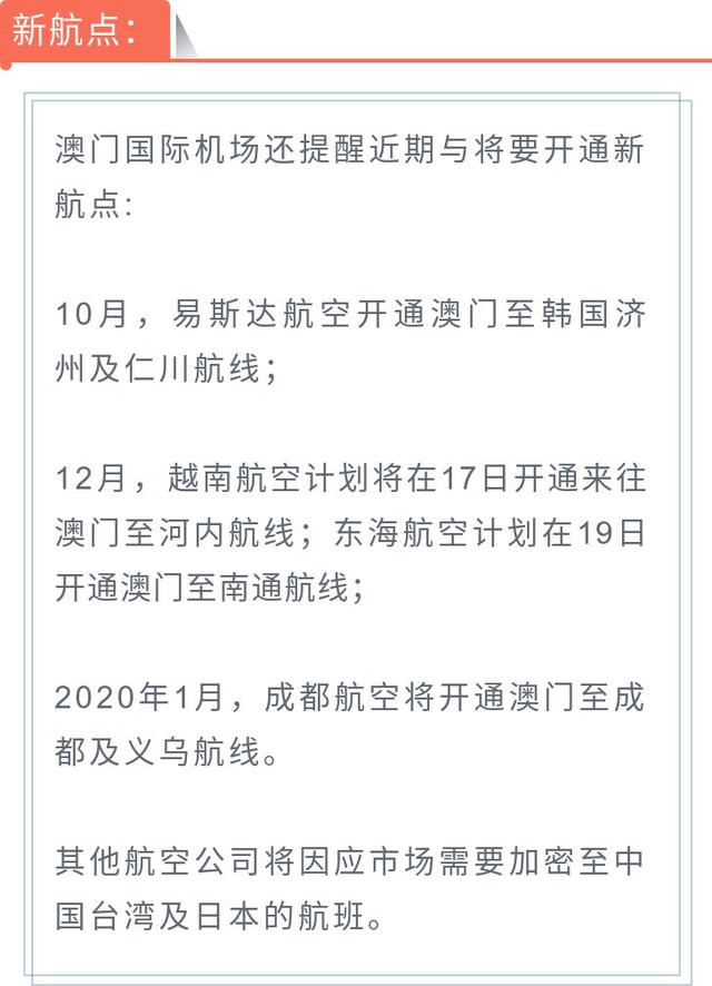 2019年澳门gdp_2019年前三季度,澳门经济下降3.5 那GDP和全国排名是多少呢(2)