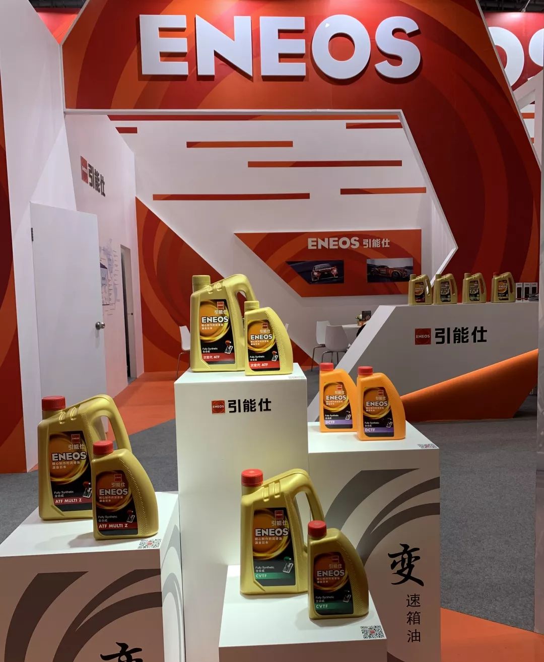 eneos引能仕2019上海法兰克福汽配展精彩放送