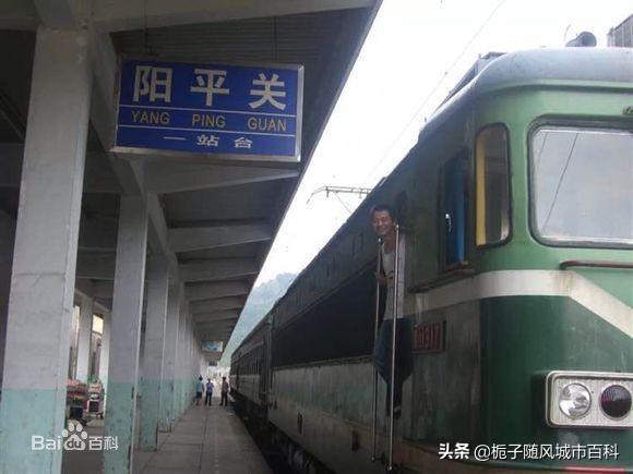 艰难蜀道上的火车站—阳平关站