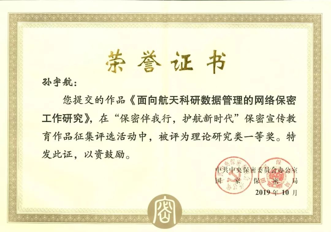 喜讯4部作品获全国保密大奖