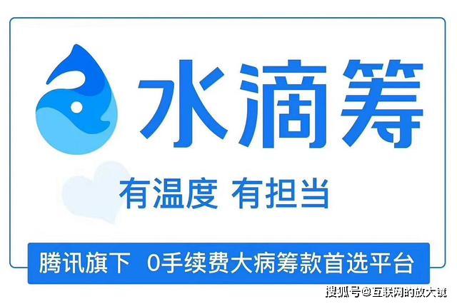 什么是水滴筹公司 710622ab27b941dca7fc3355f99fc713.jpeg