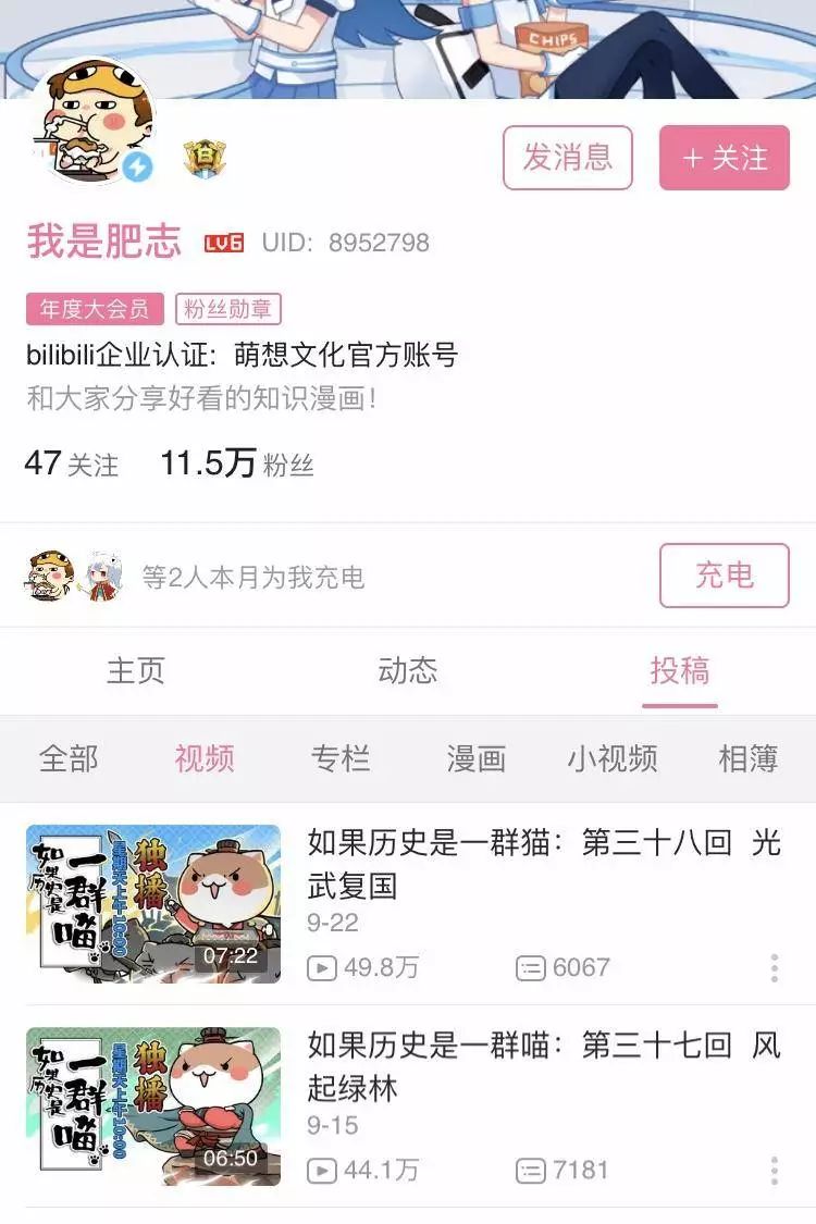 不可不知的b站历史类up主!