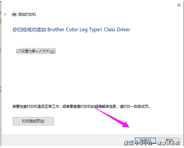 电脑怎么安装打印机