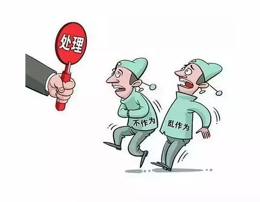 工作失职,非法吸收公众存款!达州3名乡科级干部被处分