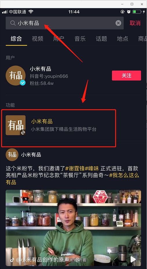 苹果怎么用抖音小程序 7a00de1118404e8ba931b30b60d7cbf7.png
