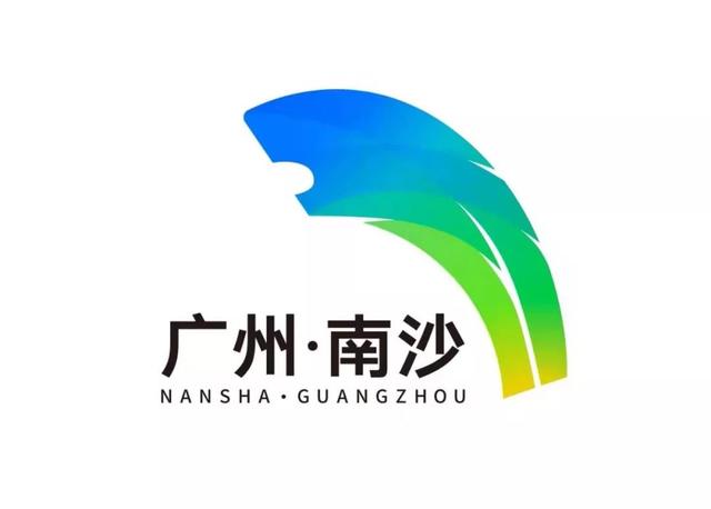 "雄狮"腾飞,广州南沙有了新logo!