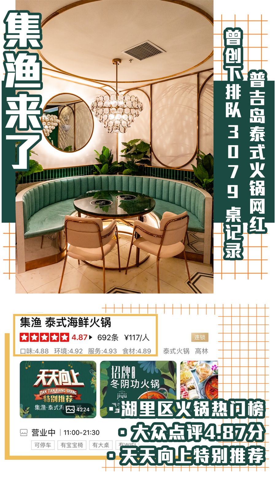 北疆饭店人均消费_北疆饭店