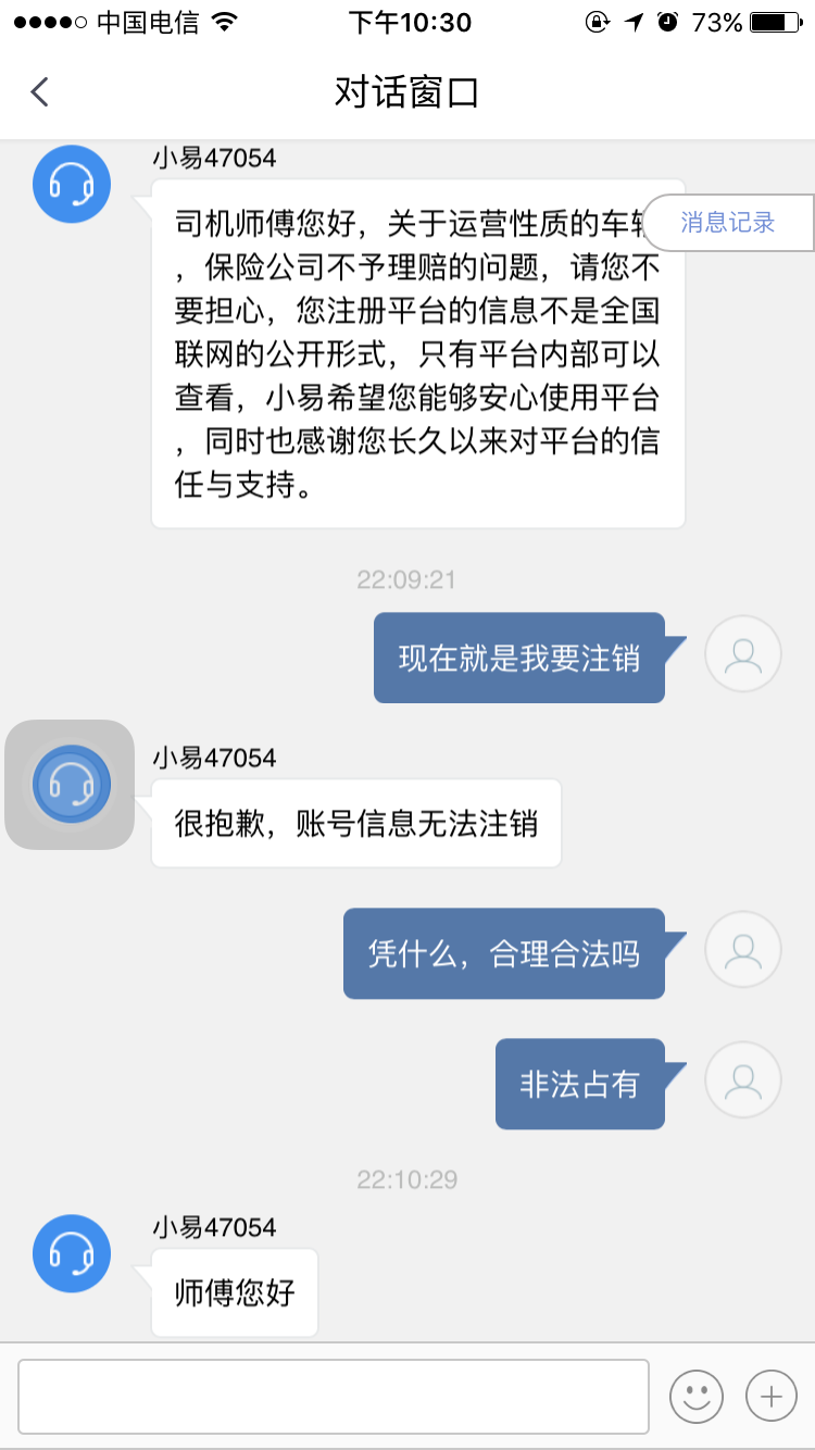 悠搭司机怎么投诉客服_虎杖悠仁手机壁纸(2)