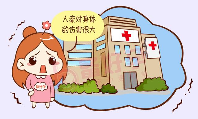 流产后接着怀孕怎么办