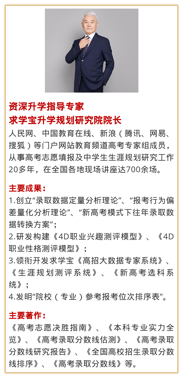 如何成为高考志愿填报师 83e729efcb924862b54ecc7b41ae3704.png