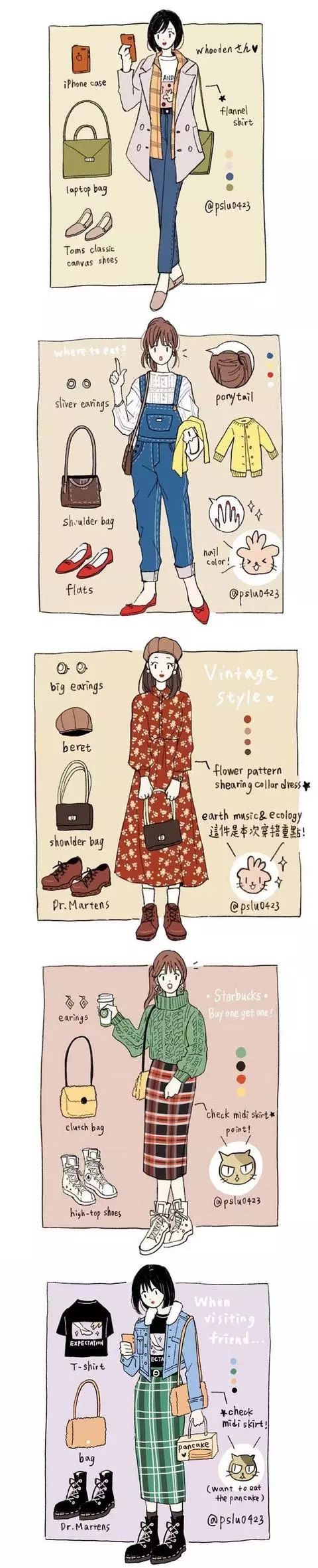 超级可爱的精致女孩手绘穿搭插画把自己打扮的美美哒