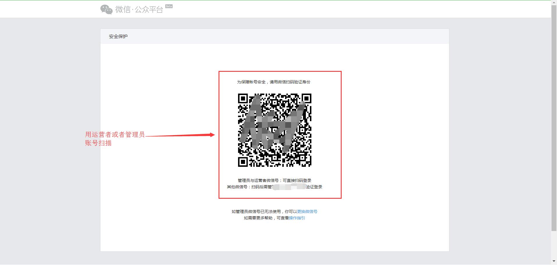 怎么登录微信公众号小程序 8f31ee1b8919436691bc1585f387b2d0.jpeg