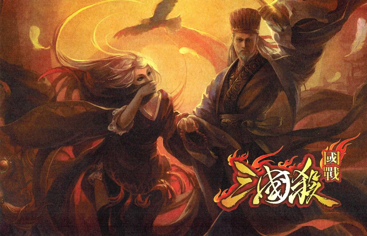 三国杀的人口_三国杀八人口李典(2)