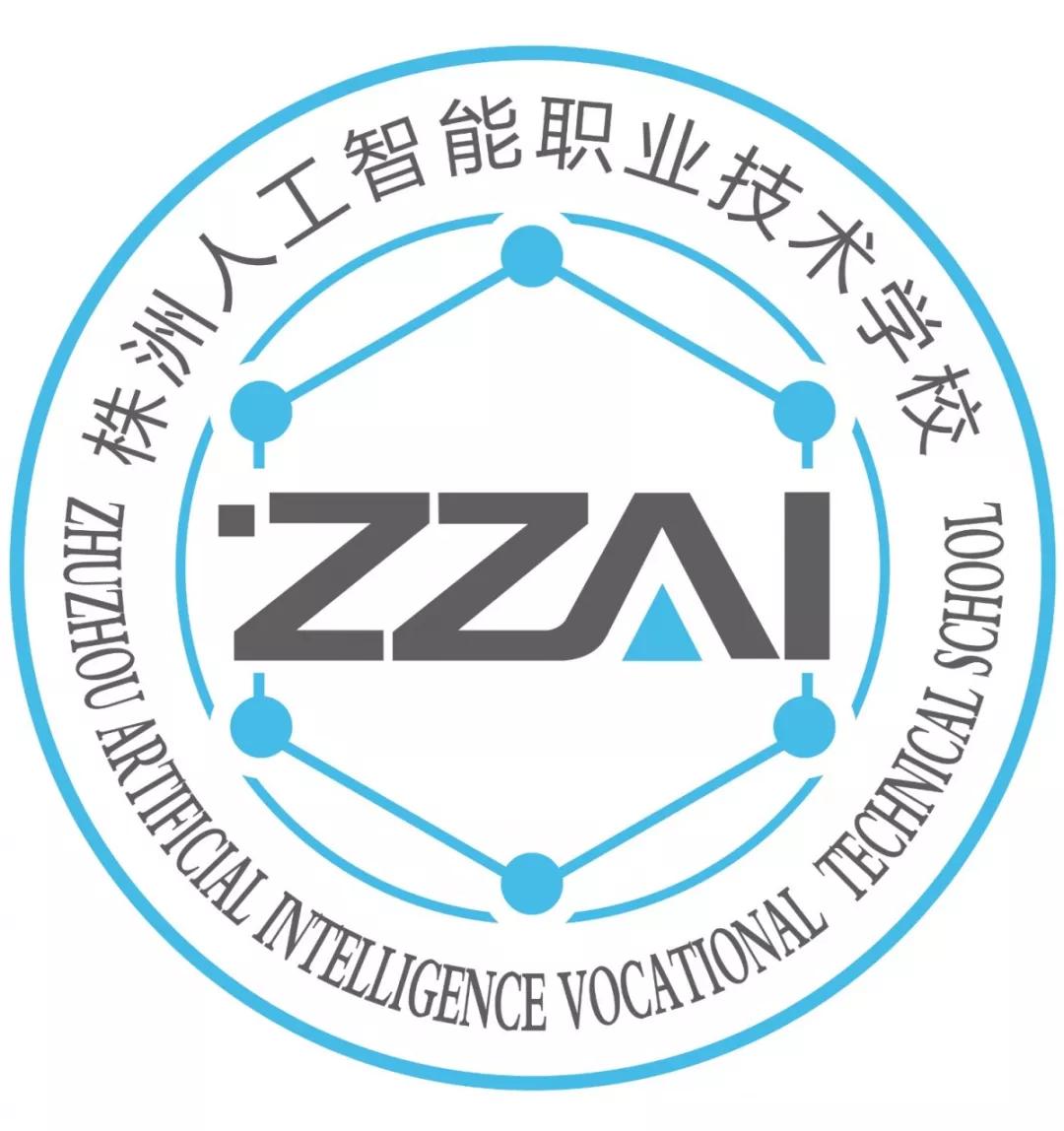 株洲人工智能职业技术学校放飞梦想