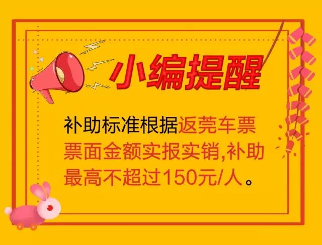 有多少钱可以回老家 95e30e8f88fa4775a62f220cf1c81b36.jpeg
