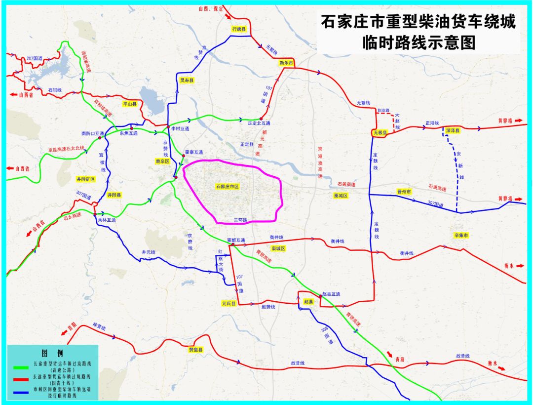 即日起,过境石家庄的重型柴油货车,请这样绕行!_高速公路