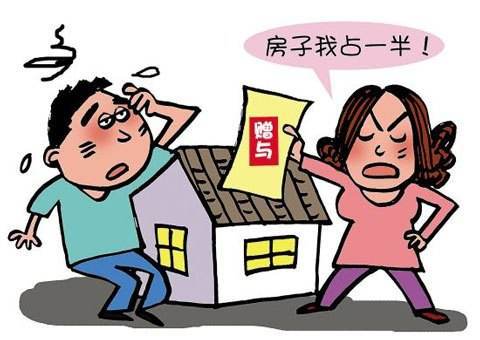 夫妻双方分割房屋