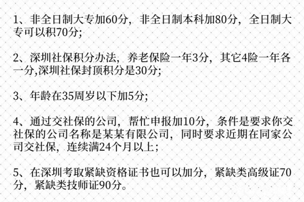 2020年深圳户籍净流入人口_深圳2020常驻人口(2)