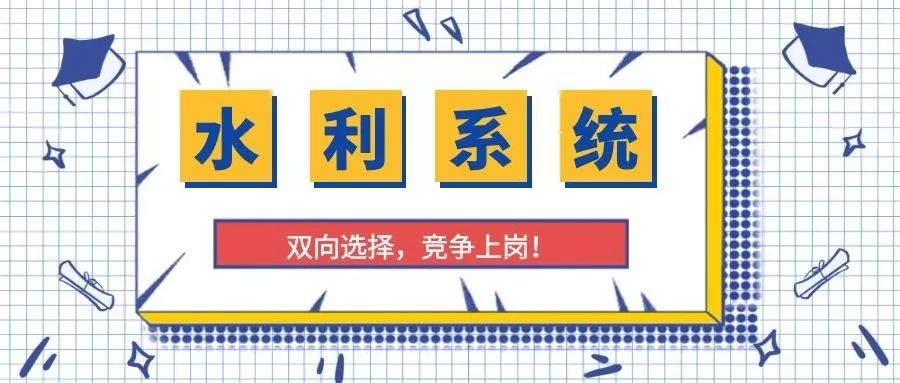 什么是双向选岗 9a2e3d6f0741402bacf184526a2932a0.jpeg