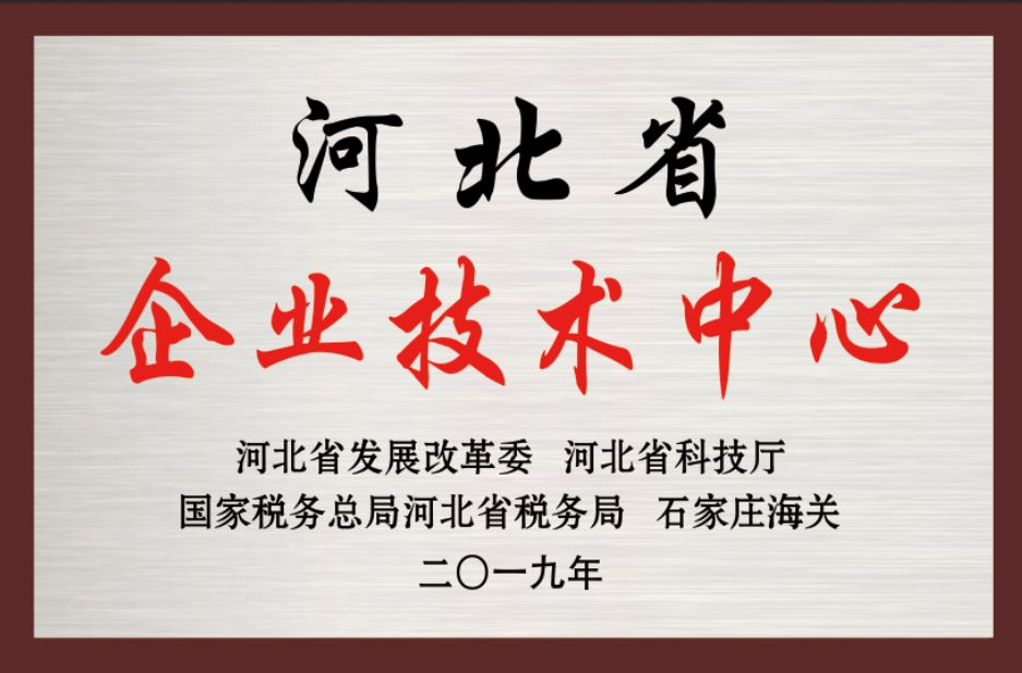 绿色钢铁|天柱集团技术中心晋级为"河北省企业技术中心"