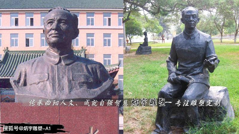 李四光雕塑,地质学家雕塑,伟人肖像雕塑