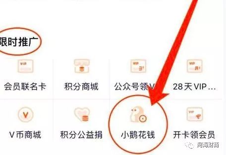 微信花呗在哪