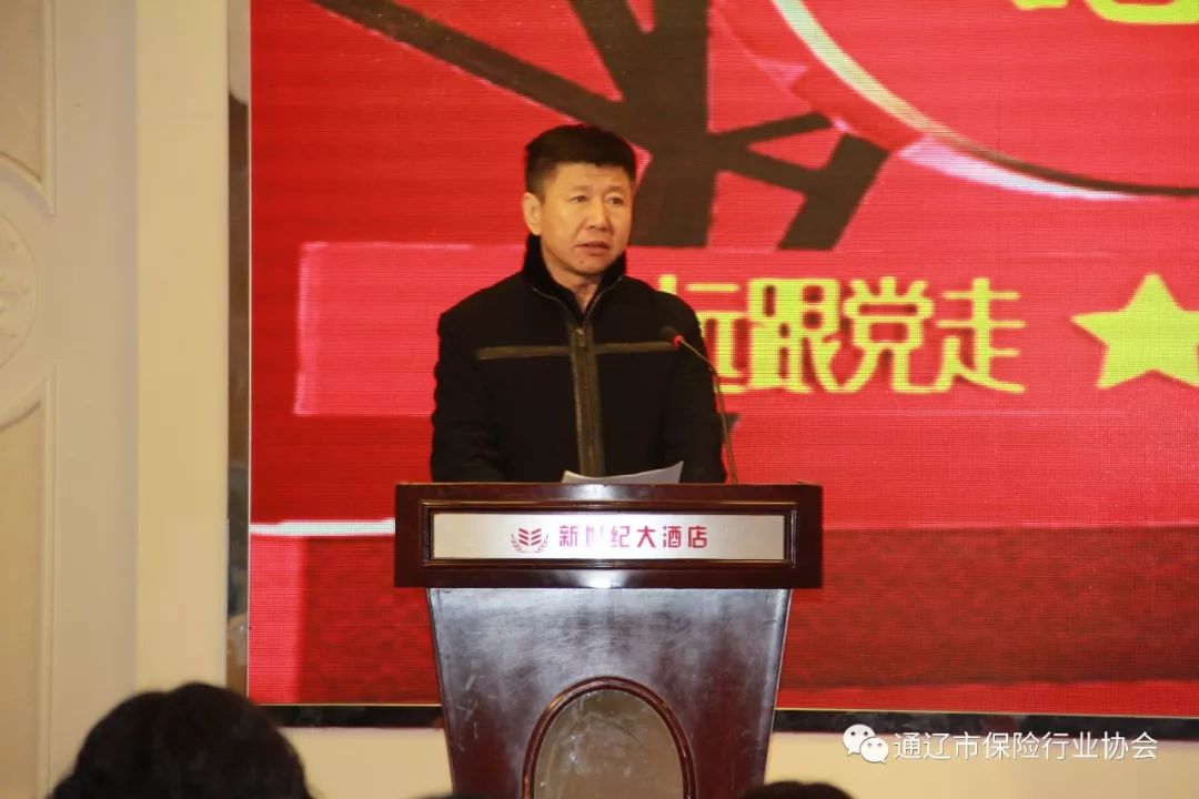 通辽银保监分局副局长包志伟出席活动并讲话.