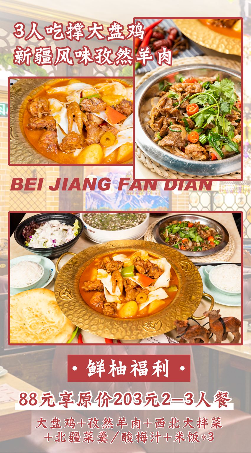 北疆饭店人均消费_北疆饭店
