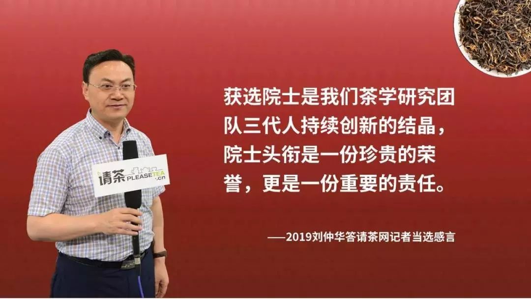 热烈祝贺刘仲华教授当选中国工程院院士67